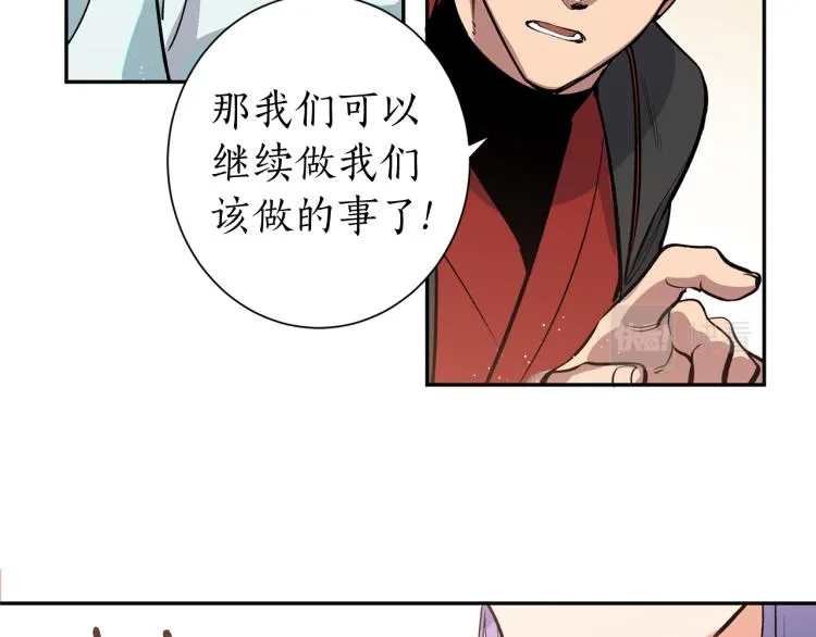 第1话 你就是我的新娘吗？ 第130页