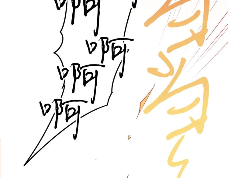 第1话 你就是我的新娘吗？ 第133页