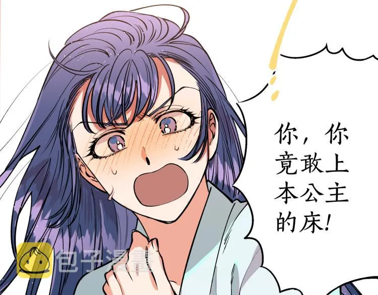 第1话 你就是我的新娘吗？ 第134页