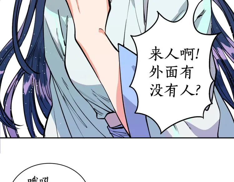 第1话 你就是我的新娘吗？ 第135页