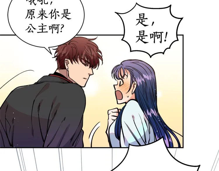 第1话 你就是我的新娘吗？ 第136页