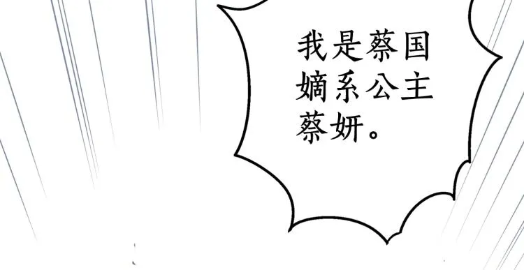 第1话 你就是我的新娘吗？ 第137页