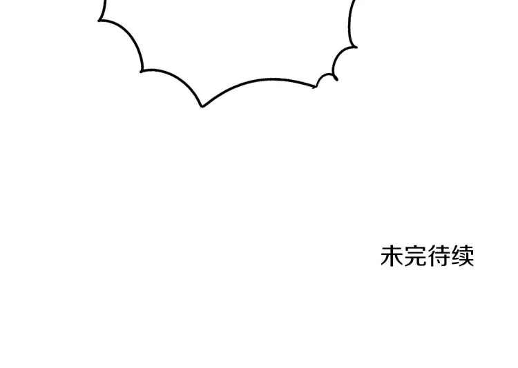 第1话 你就是我的新娘吗？ 第141页