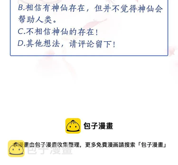 第1话 你就是我的新娘吗？ 第144页