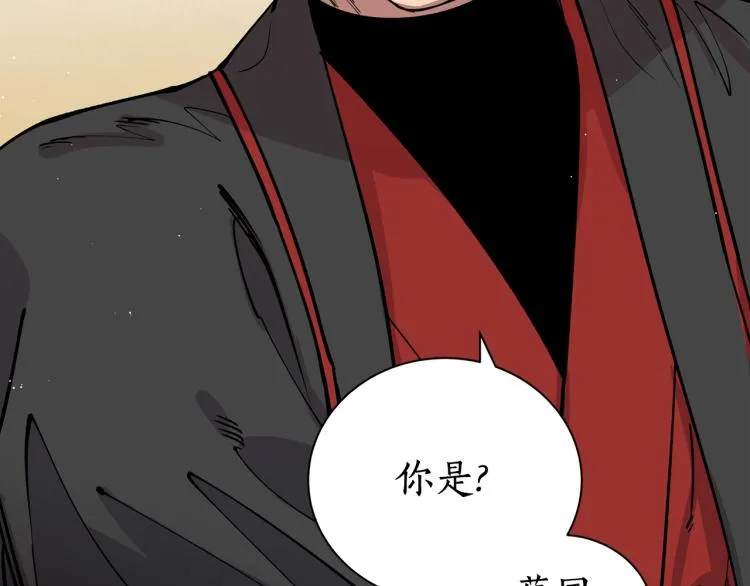 第2话 我是你要嫁的人！ 第7页