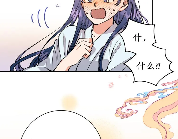 第2话 我是你要嫁的人！ 第9页