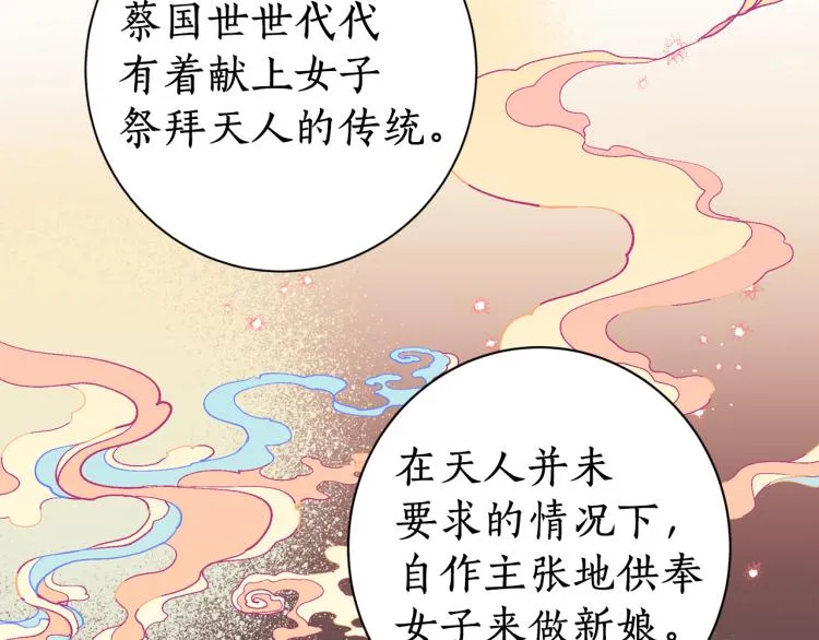 第2话 我是你要嫁的人！ 第10页
