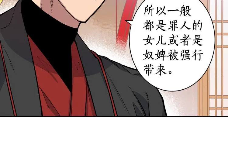 第2话 我是你要嫁的人！ 第16页
