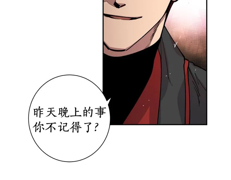 第2话 我是你要嫁的人！ 第23页