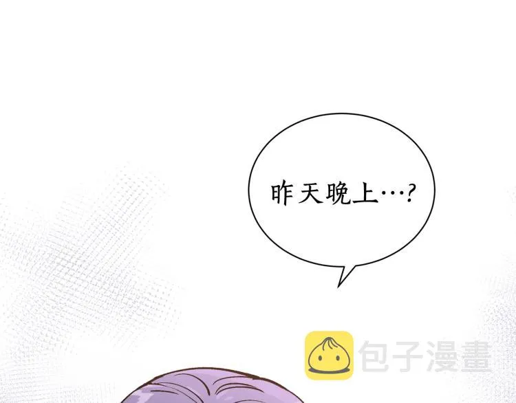 第2话 我是你要嫁的人！ 第25页