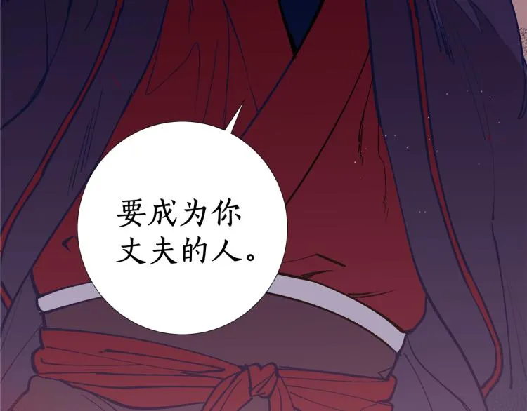第2话 我是你要嫁的人！ 第31页