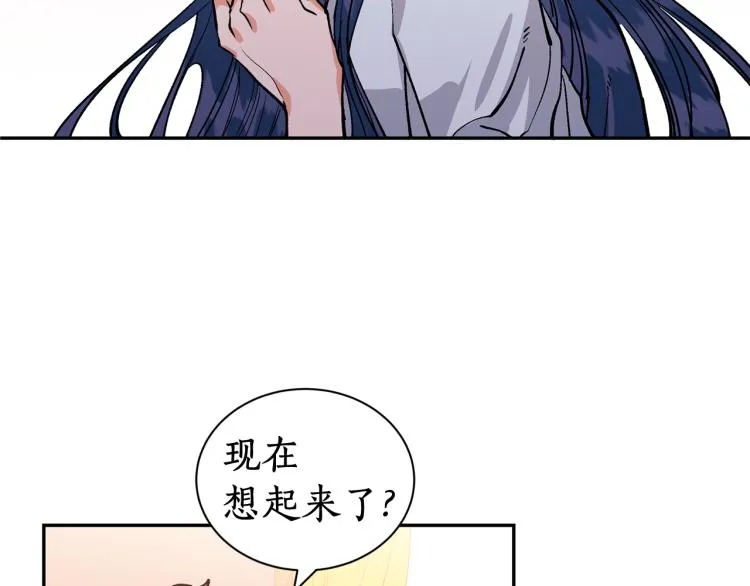 第2话 我是你要嫁的人！ 第33页