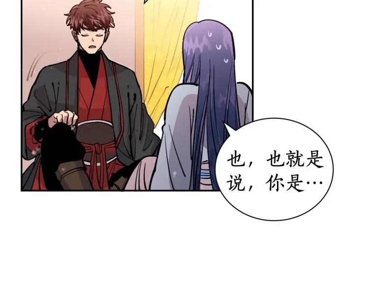 第2话 我是你要嫁的人！ 第34页