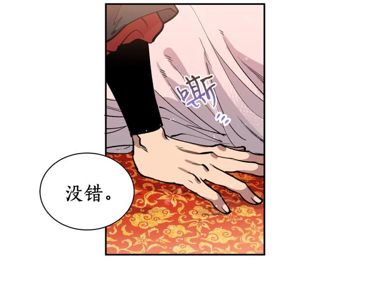 第2话 我是你要嫁的人！ 第35页