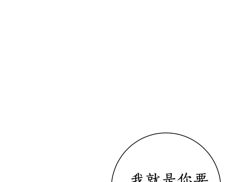 第2话 我是你要嫁的人！ 第37页