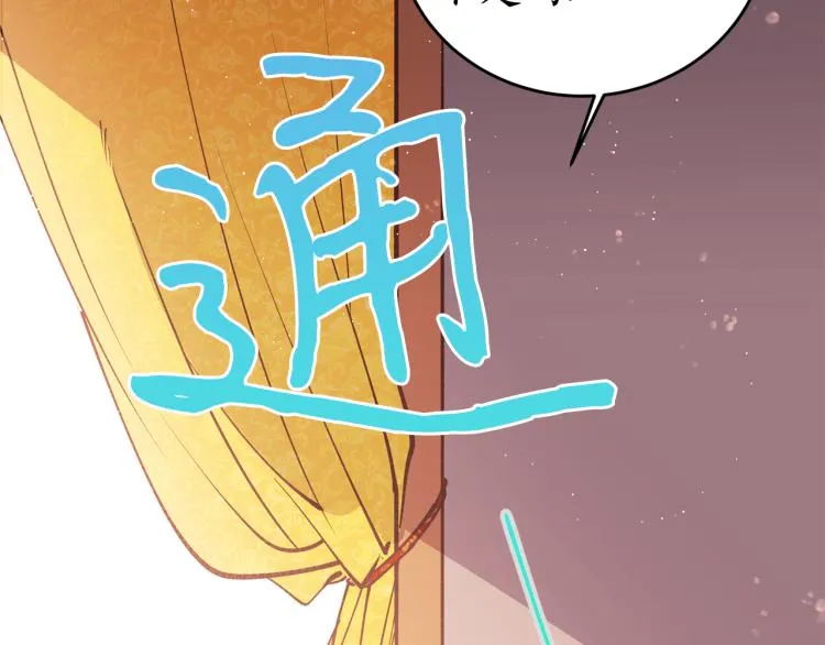 第2话 我是你要嫁的人！ 第43页