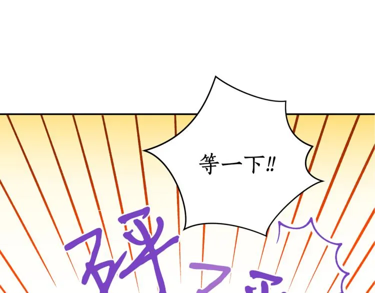 第2话 我是你要嫁的人！ 第47页