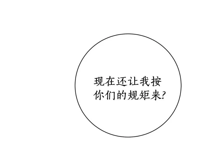 第2话 我是你要嫁的人！ 第58页