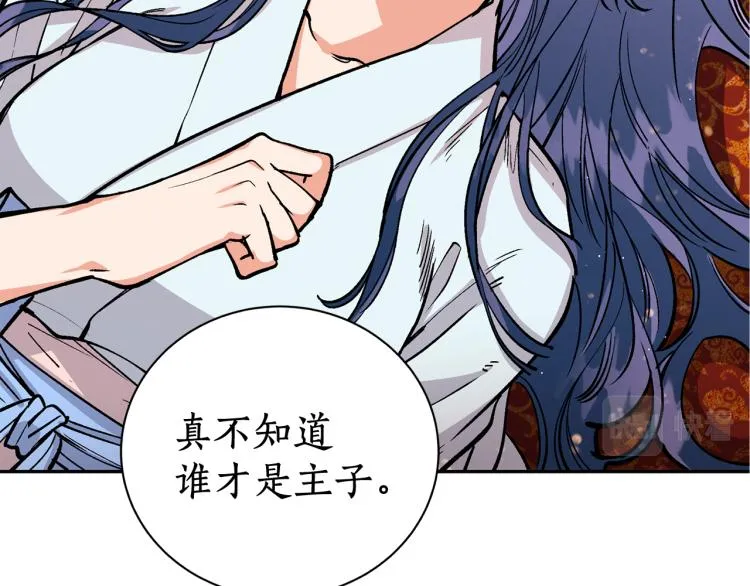 第2话 我是你要嫁的人！ 第60页
