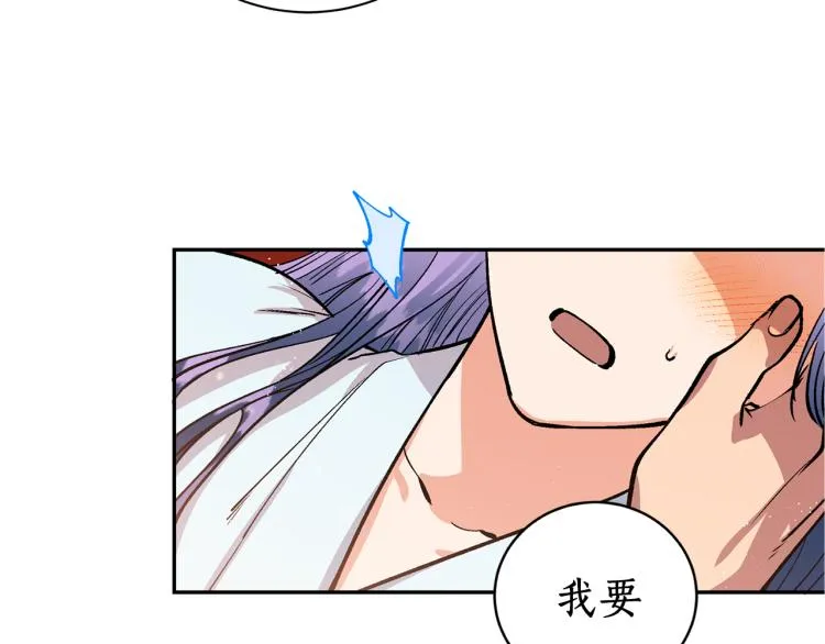 第2话 我是你要嫁的人！ 第61页