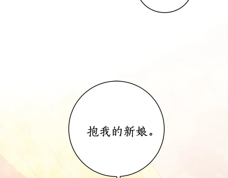 第2话 我是你要嫁的人！ 第62页