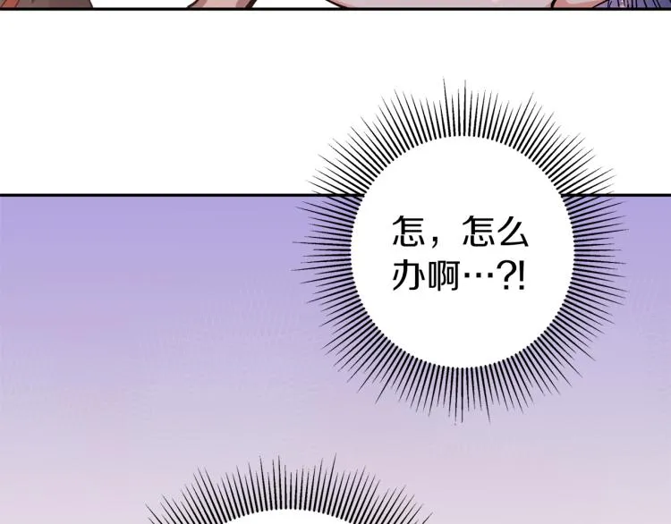 第2话 我是你要嫁的人！ 第67页