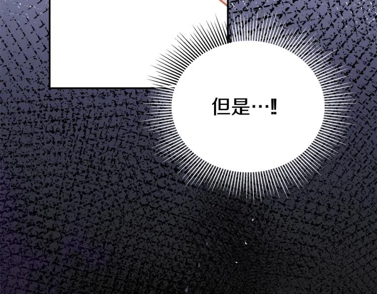 第2话 我是你要嫁的人！ 第72页