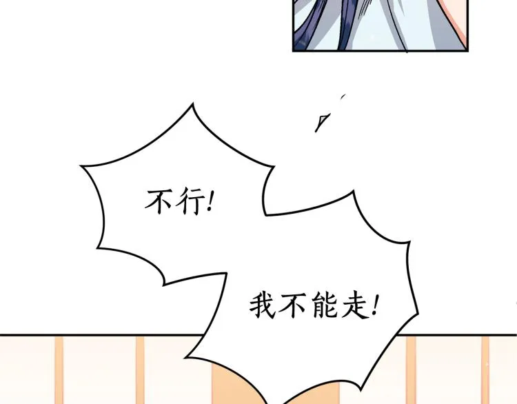 第2话 我是你要嫁的人！ 第96页