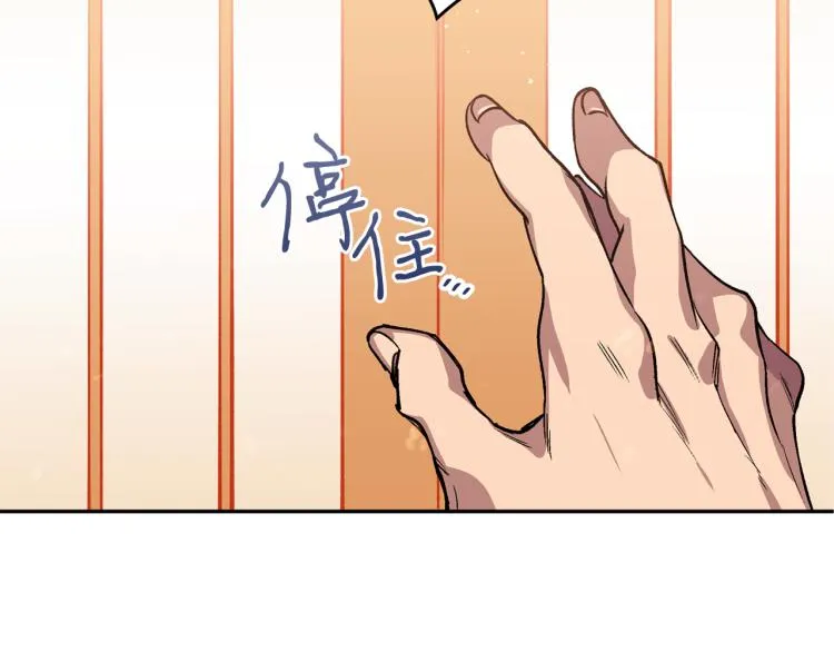 第2话 我是你要嫁的人！ 第97页