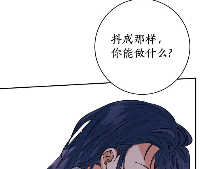 第2话 我是你要嫁的人！ 第106页