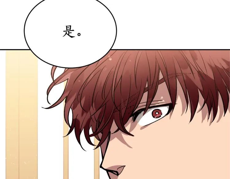 第2话 我是你要嫁的人！ 第112页