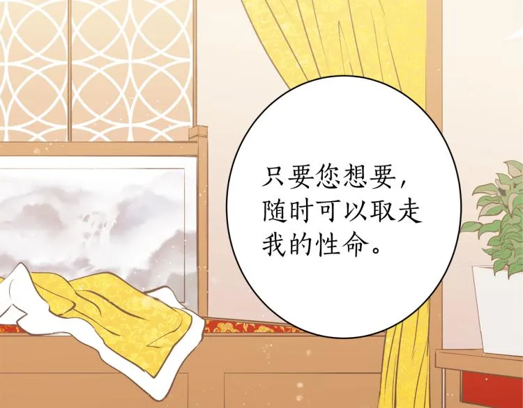 第2话 我是你要嫁的人！ 第117页