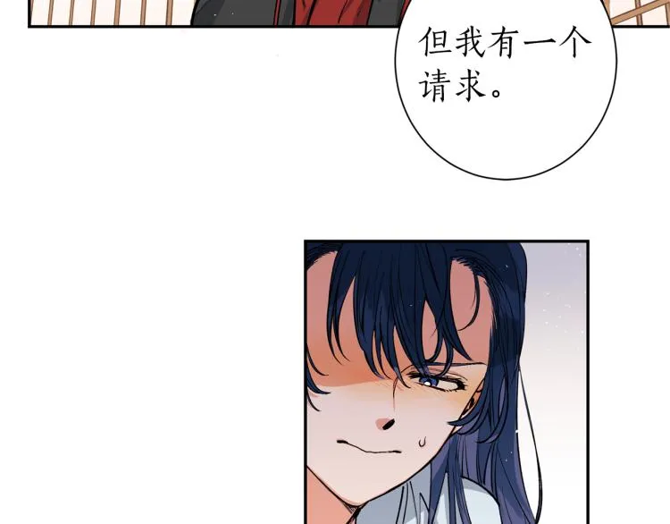第2话 我是你要嫁的人！ 第120页