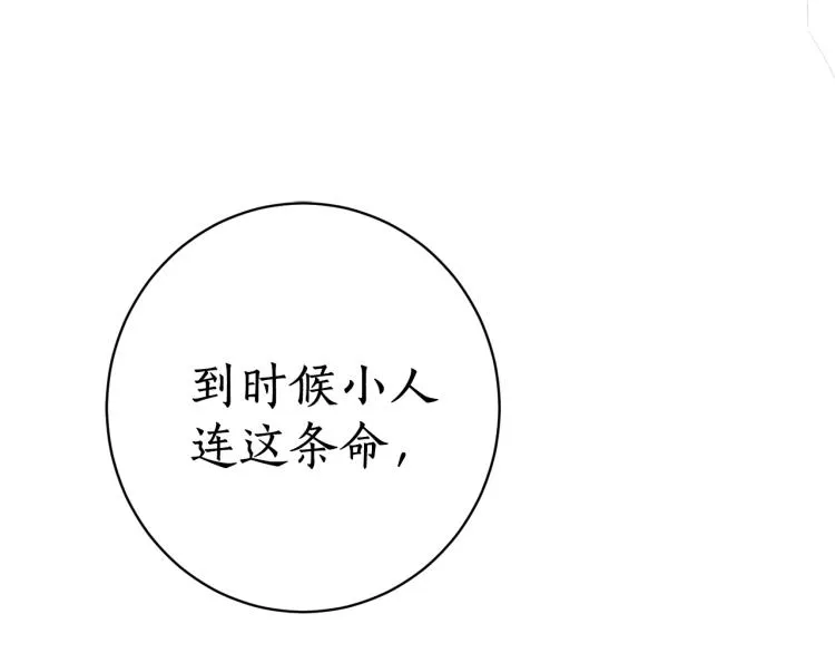 第2话 我是你要嫁的人！ 第124页