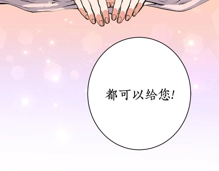 第2话 我是你要嫁的人！ 第127页