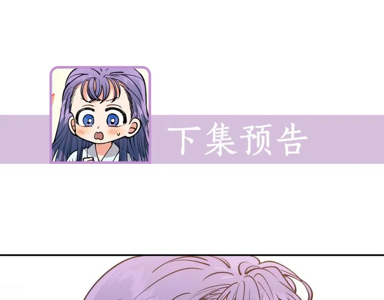 第2话 我是你要嫁的人！ 第130页