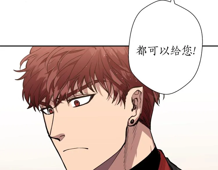 第2话 我是你要嫁的人！ 第132页