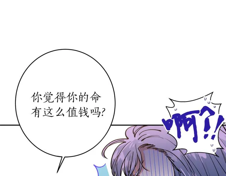 第2话 我是你要嫁的人！ 第135页