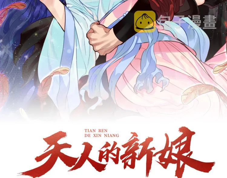 第3话 西王母娘娘 第2页