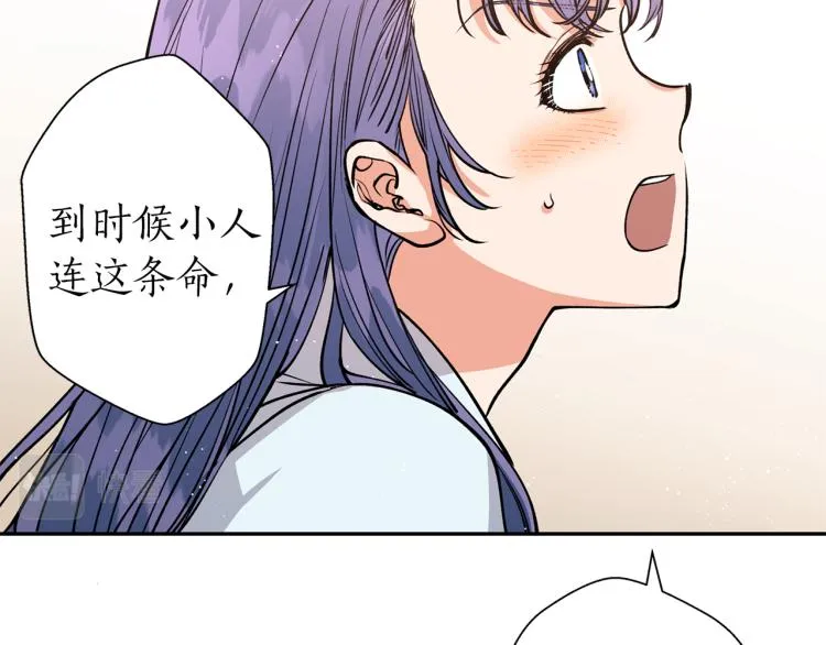 第3话 西王母娘娘 第6页