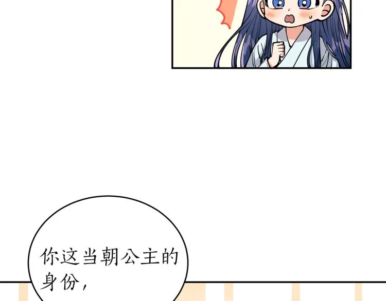 第3话 西王母娘娘 第11页