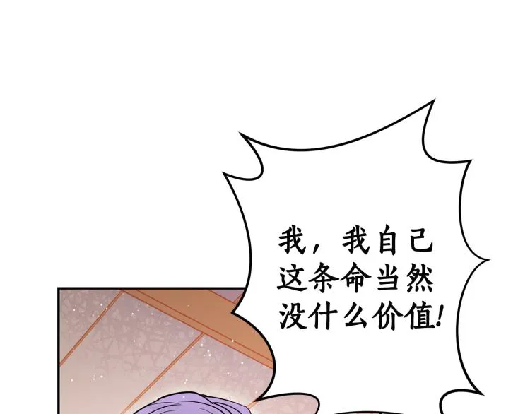 第3话 西王母娘娘 第15页