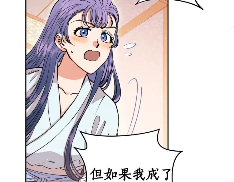 第3话 西王母娘娘 第16页