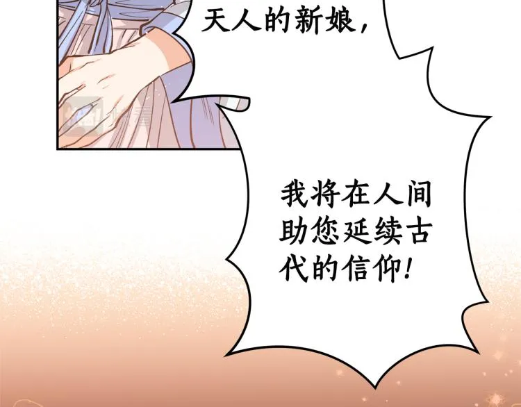 第3话 西王母娘娘 第17页