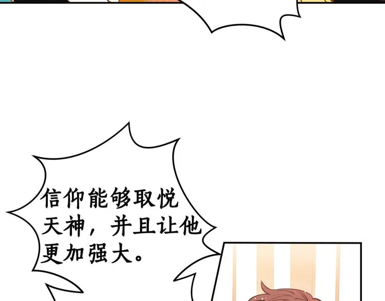 第3话 西王母娘娘 第20页