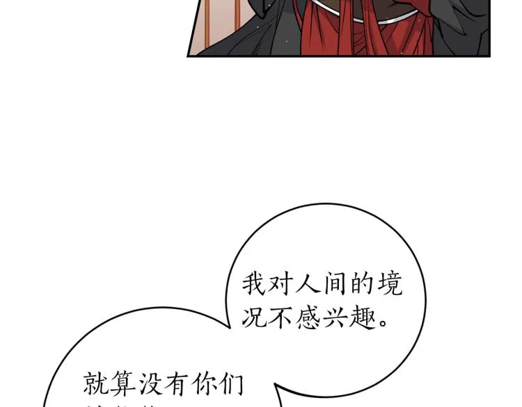 第3话 西王母娘娘 第22页