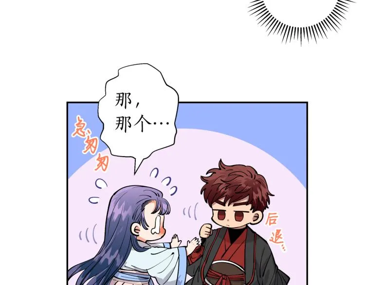 第3话 西王母娘娘 第24页