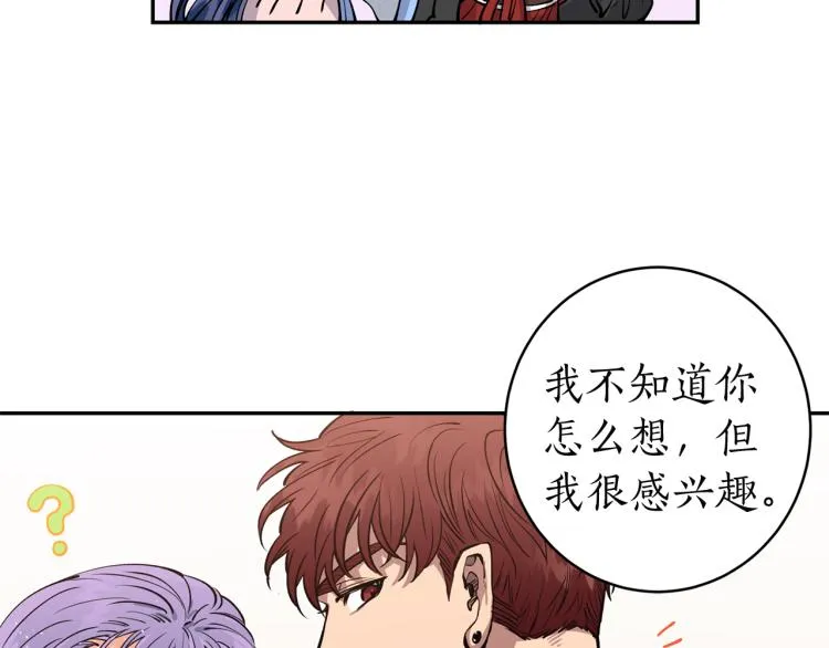 第3话 西王母娘娘 第25页