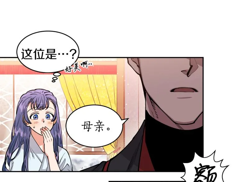 第3话 西王母娘娘 第33页