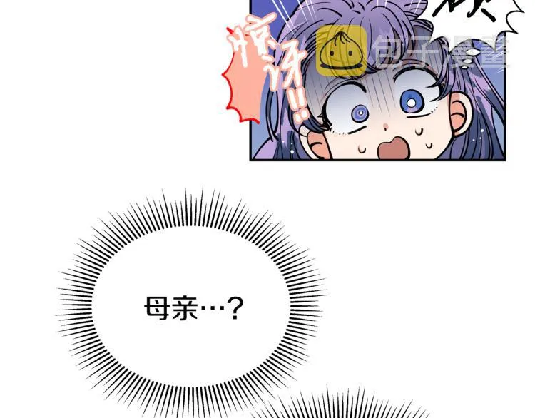 第3话 西王母娘娘 第34页